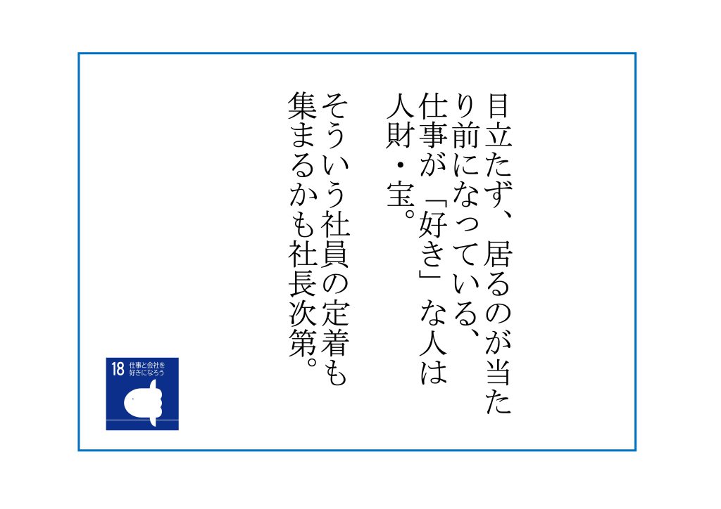 2.仕事が「好き」な人と「苦痛」な人の仕事の「差」 - 株式会社自主