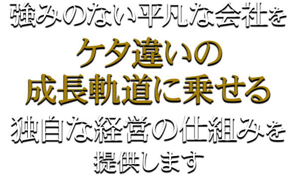 株式会社自主管理経営